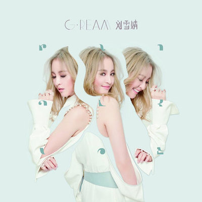 正版现货 刘雪婧ep G.ream 首张个人EP专辑 CD+歌词本 2018新专辑