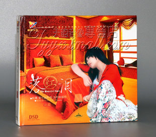 正版 威扬唱片 磁性女声 孙露 落红泪 DSD 1CD