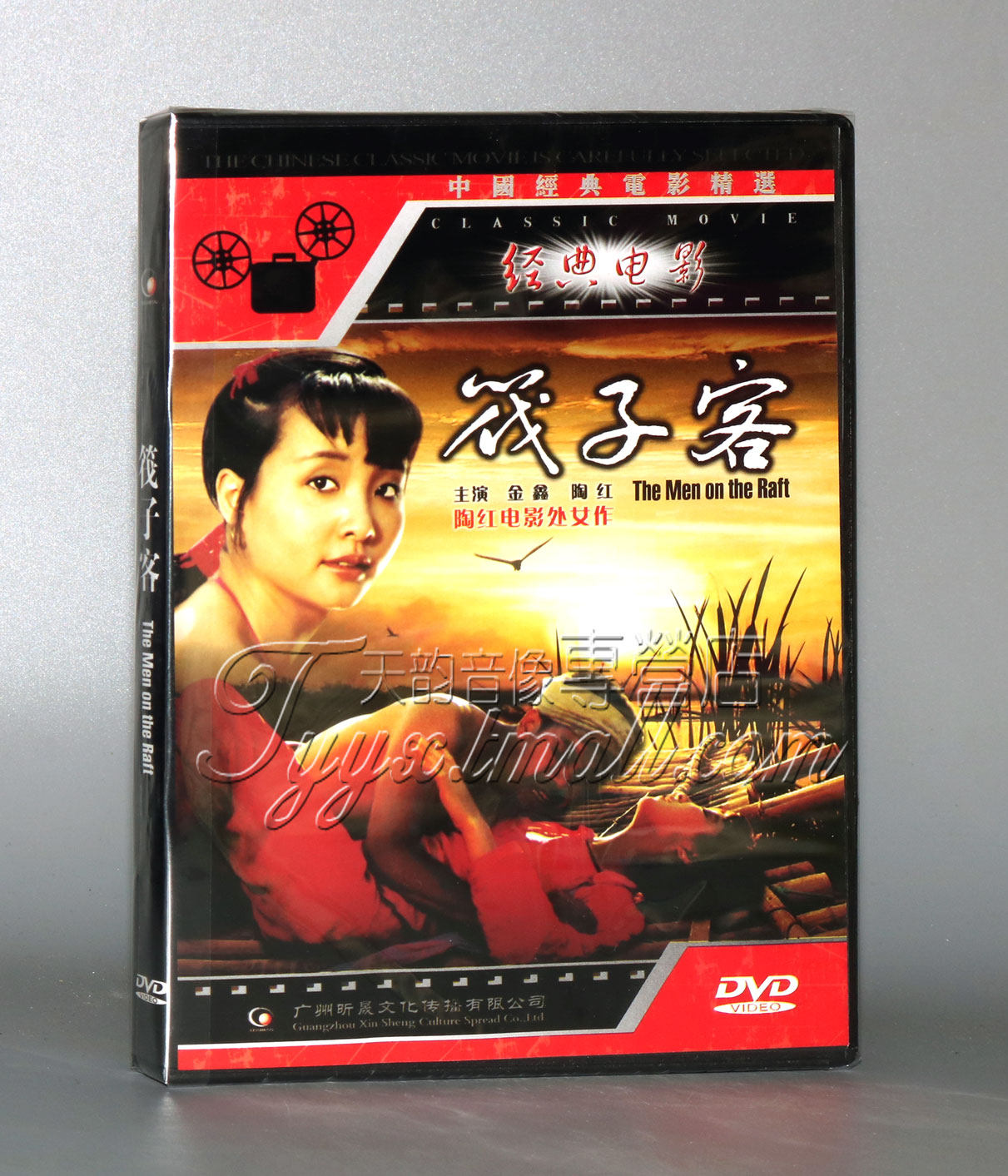 正版 电影 筏子客 DVD 金鑫 陶虹 胡兆峰 许还山 1991年