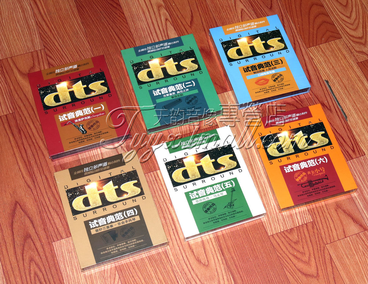 家庭影院dts环绕多声道 捷奏 试音典范全集1-6 DTS 6CD乐器发烧