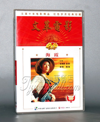 【正版】跟我学汉语---海霞 1DVD 吴海燕 蔡明 陈强