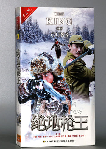 正版谍战电视剧 绝地枪王 盒装 7DVD 经济版 于毅 周扬 张鲁一