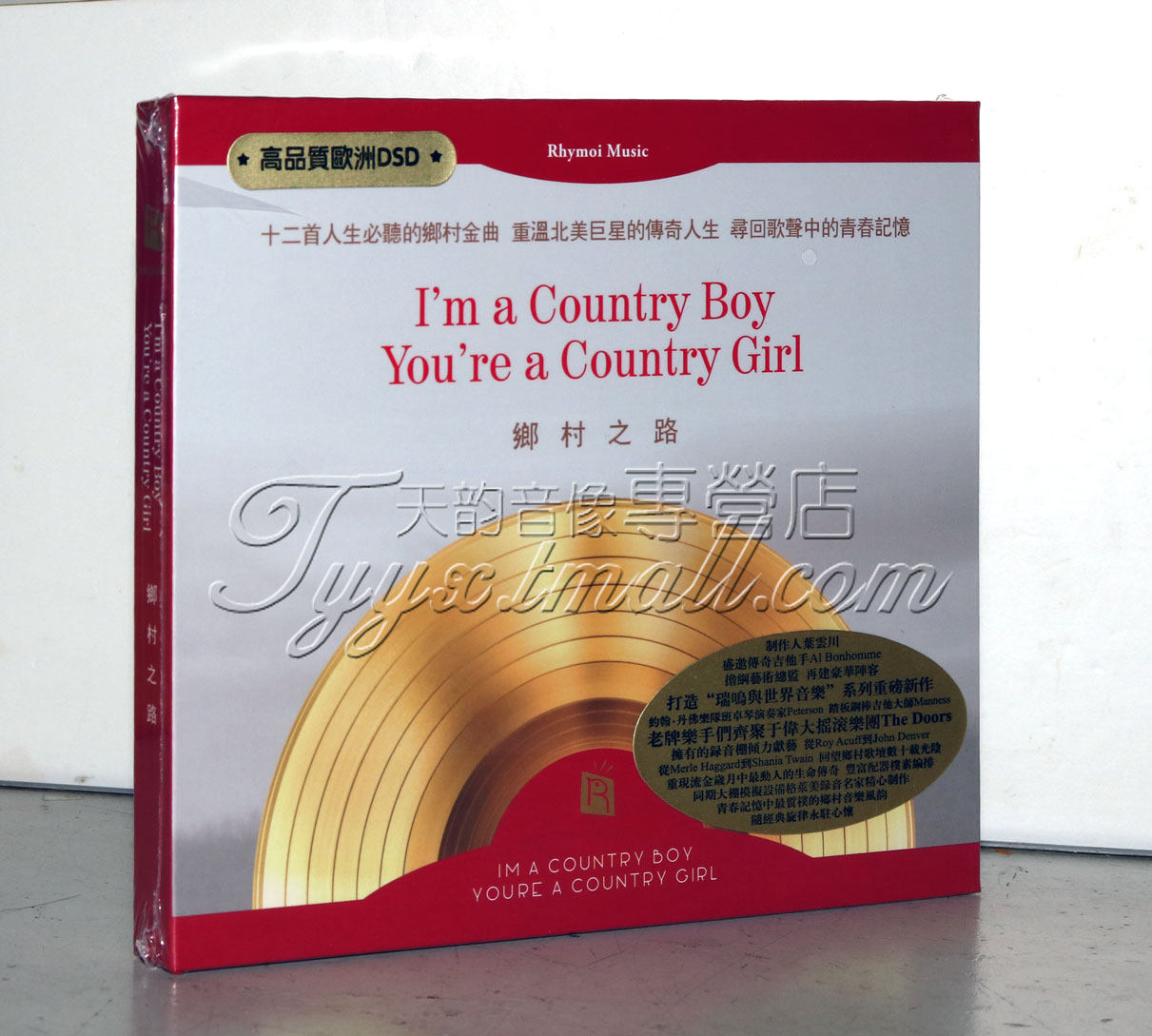 瑞鸣唱片 美国乡村音乐金曲 乡村之路 1cd 高品质欧洲dsd