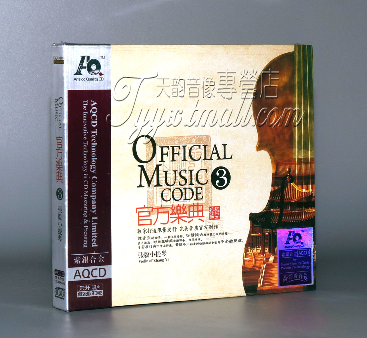 正版 魔音唱片 官方乐典3 张毅小提琴 紫银合金 AQCD 1CD
