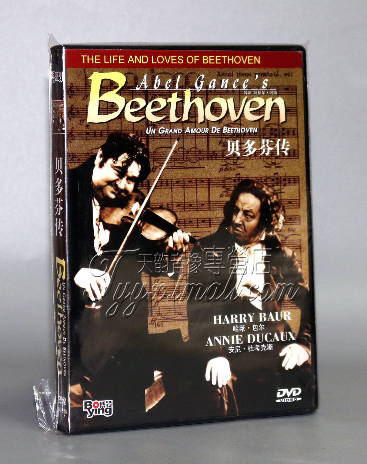 正版电影 贝多芬传 盒装 1dvd 光盘碟片 哈莱·包尔