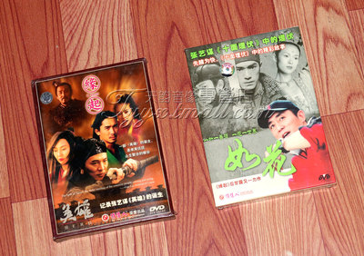 【正版】缘起+如花 记录张艺谋 4DVD 李连杰 章子怡