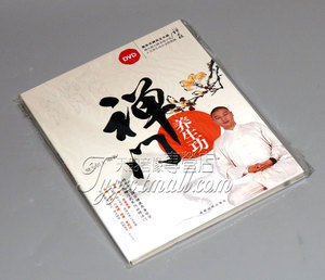 正版 中映良品  禅门养生功(书+DVD)