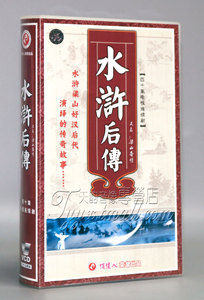 正版 水浒后传 (梁山奇情 )盒装27VCD 张多福 高宝宝 程希