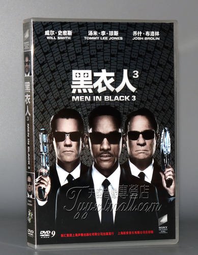 正版正品 黑衣人3 盒装DVD D9含国语配音 DTS 威尔史密斯