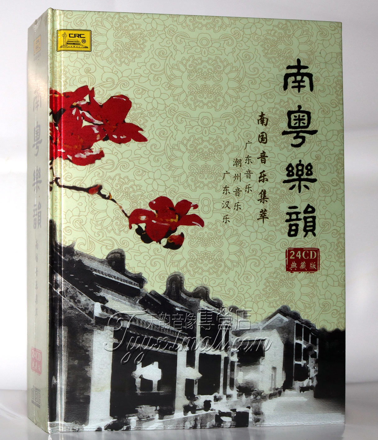 正版珍藏 南国音乐集萃 南粤乐韵 24CD广东音乐潮州音乐广东汉乐