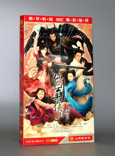 正版37集电视剧 仙剑奇侠传三3 盒装6DVD碟片胡歌 霍建华唐嫣