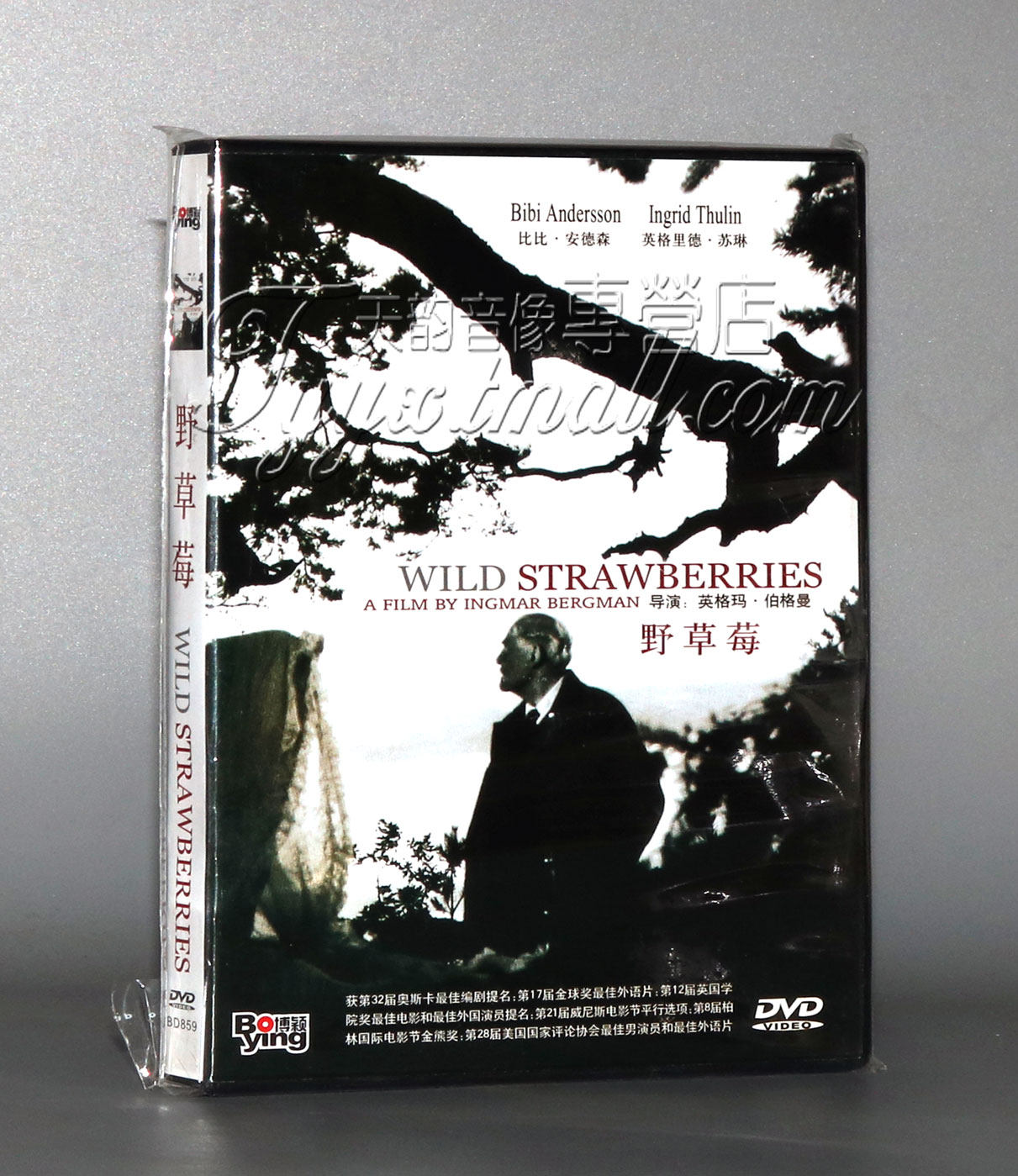 正版电影光盘 野草莓 盒装 1dvd 碟片 英格玛·伯格曼作品