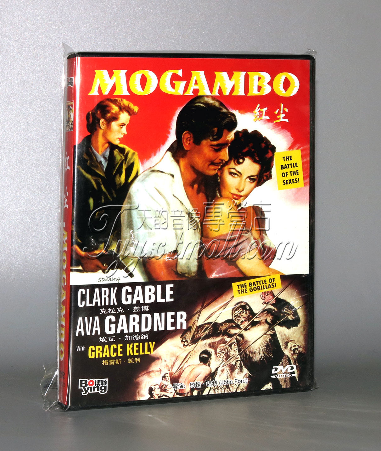 正版光盘 红尘 盒装 1dvd 克拉克·盖博