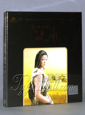 正版发烧 星文唱片 降央卓玛 鸿雁 HQIICD 1CD HQ2