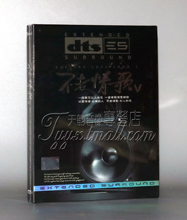 dts发烧碟 不老情歌（5） 粤语经典 DTS6.1环绕音效1CD月半小夜曲