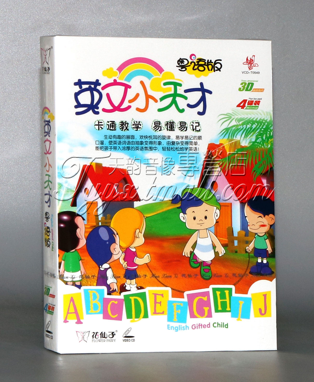正版 花仙子 英文小天才粤语版 4vcd 卡通教学