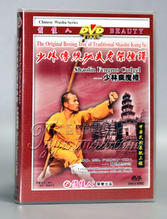 【正版】少林传统功夫老架捶谱:少林疯魔棍 1DVD 释德扬