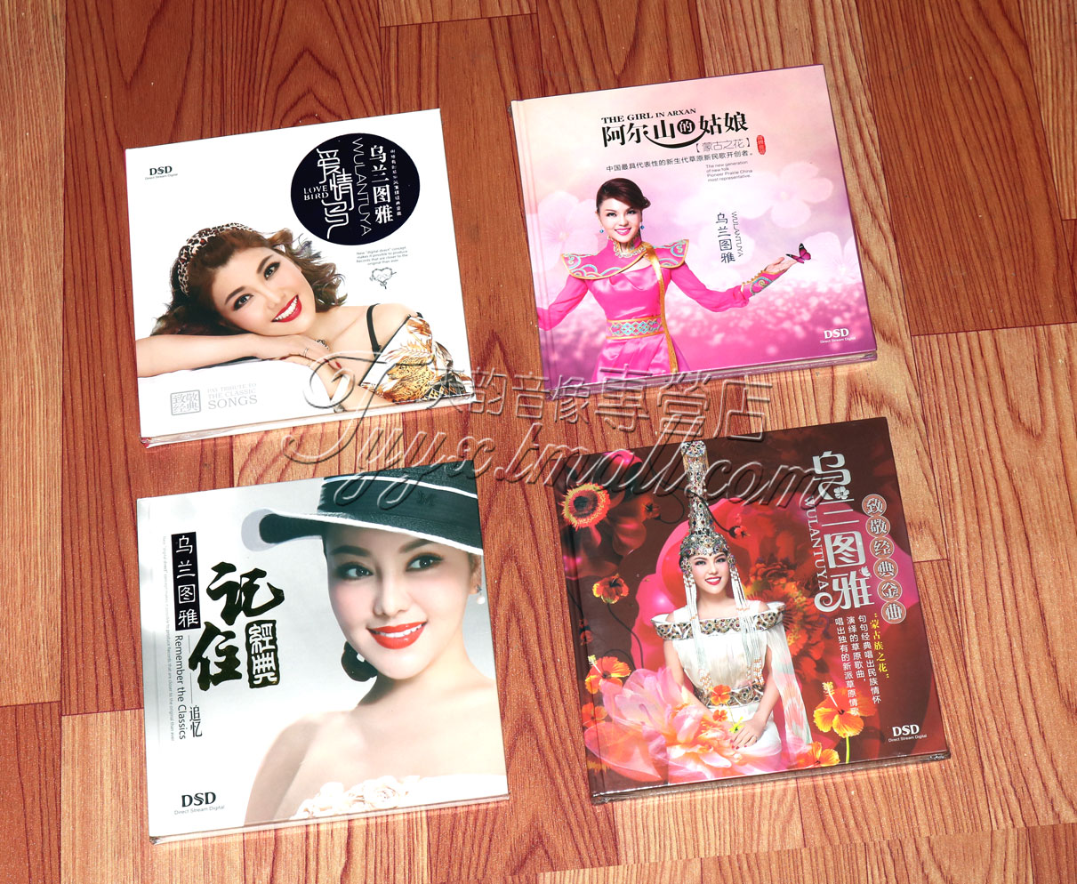 正版发烧 蒙古之花 乌兰图雅 阿尔山的姑娘 4CD 草原民歌
