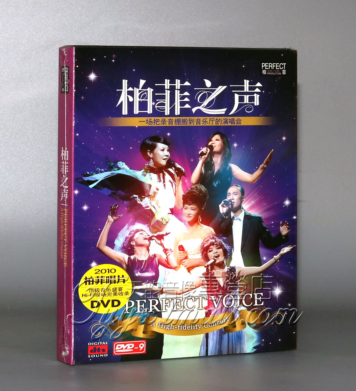 正版 HIFI现场 演唱会 柏菲之声 DTS5.1 DVD9古璇 李烁 蓝岚 赵鹏