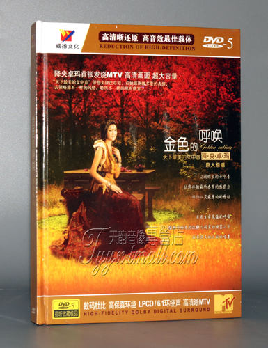 降央卓玛
