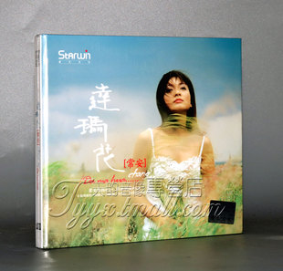 星文唱片 常安 达玛花CD 渗透心灵深处的甜美女声