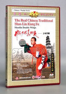 1DVD 释德慈 中英字幕 少林真功夫 少林双鞭 正版 主讲