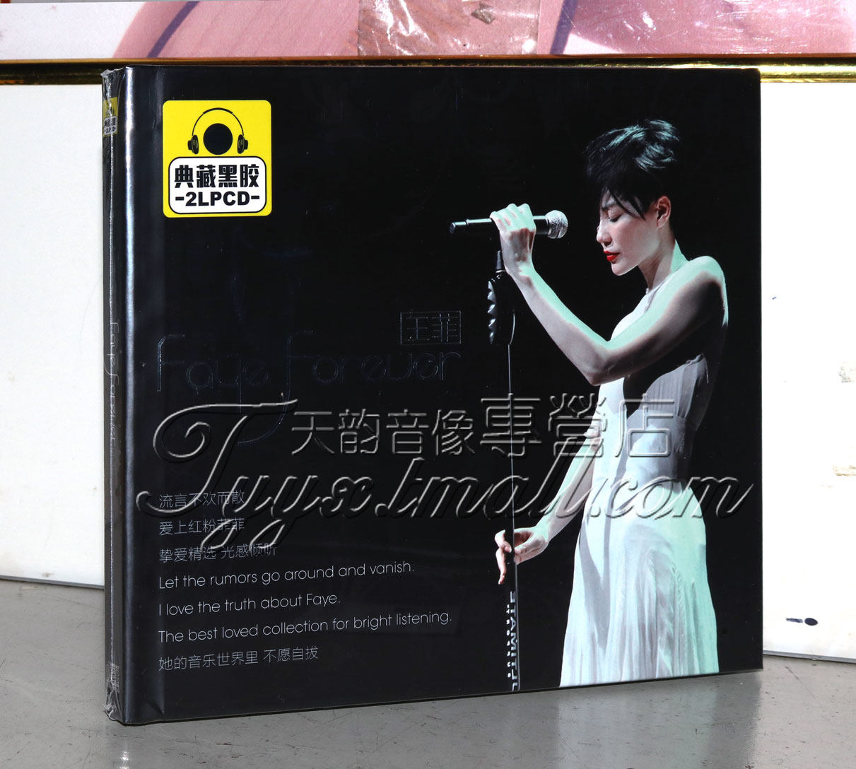 星文唱片 王菲 faye foreuer 黑胶 双碟 2cd浮躁 约定经典老歌辑