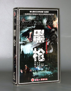 大潮中 枪声 12VCD 刘国祥 黑枪 安志民 张延平 正版