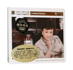 正版发烧 红音堂唱片 传奇再现 朱明瑛 紫银合金SQ 1CD SQCD