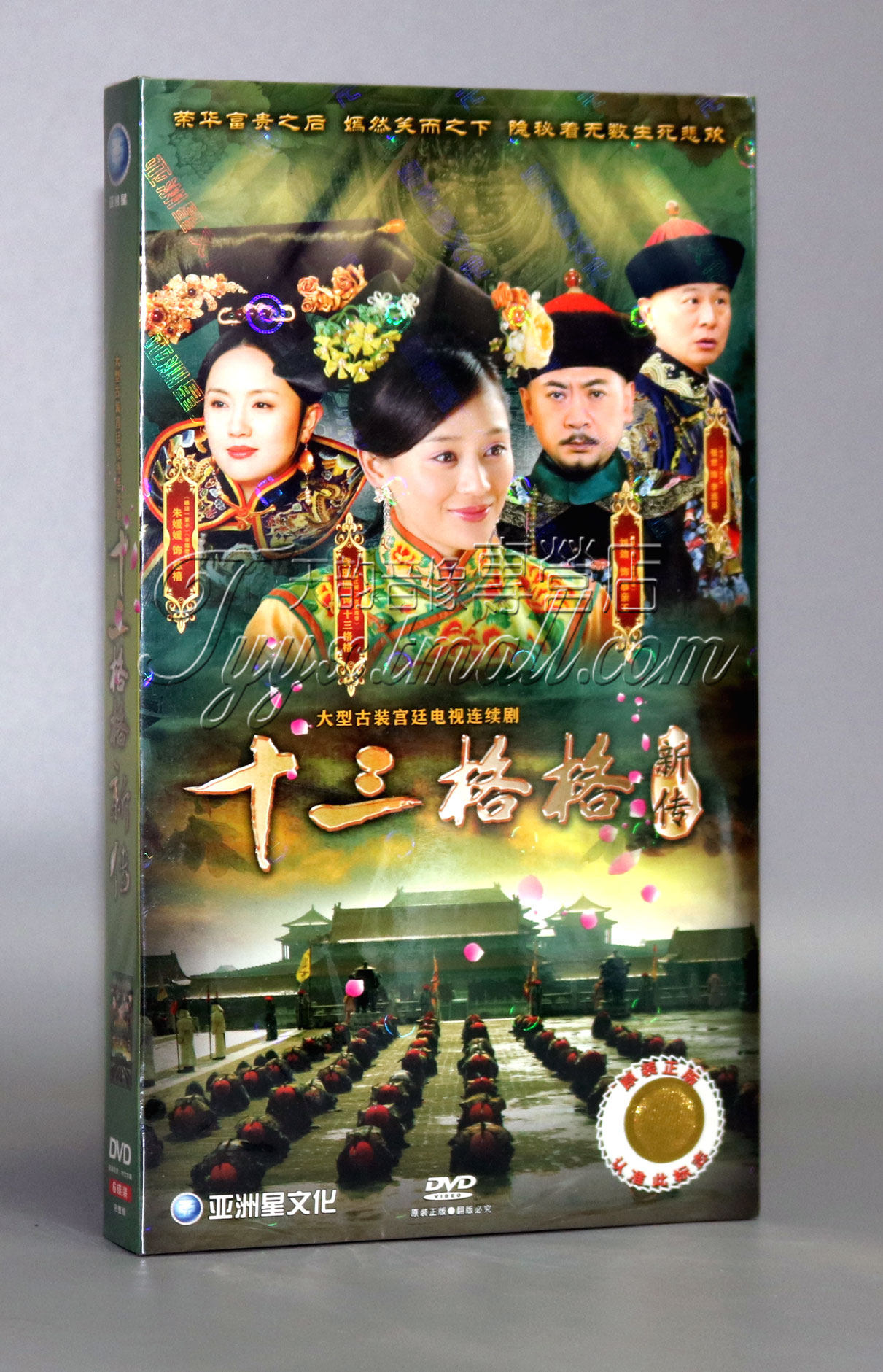 正版正品  电视剧 十三格格新传 经济版盒装6dvd 袁珊珊 朱媛媛