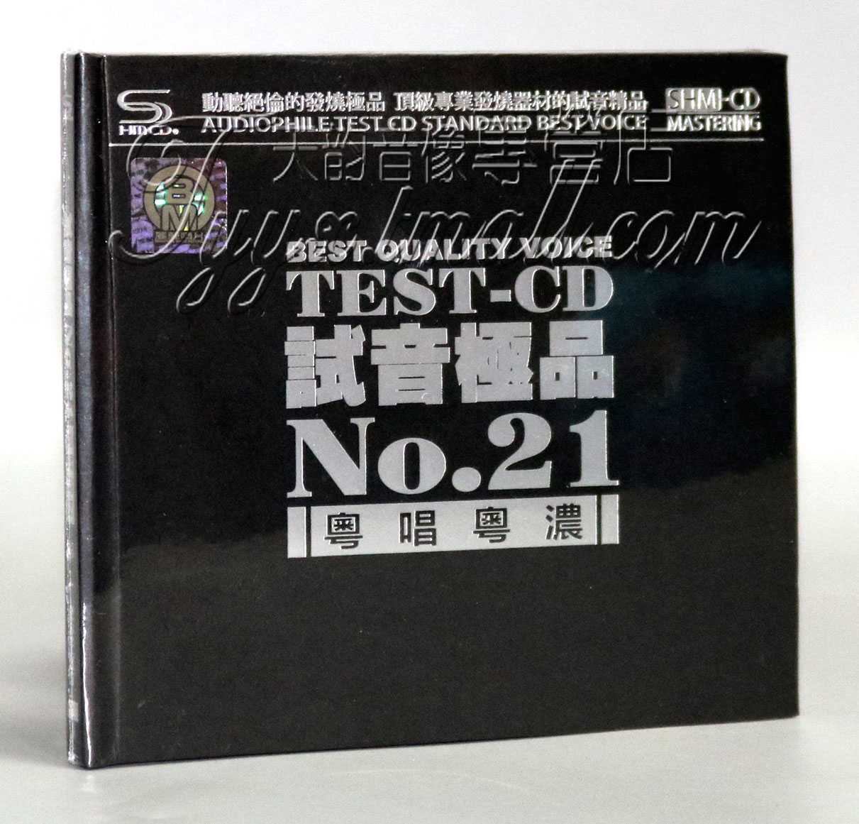 【正版发烧】试音典范 TEST-CD试音21粤唱粤浓 2CD粤语