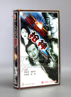 【正版】枪神 20VCD 吕颂贤 吴毅将 何美婷 郭锋