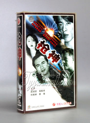 【正版】枪神 20VCD 吕颂贤 吴毅将 何美婷 郭锋
