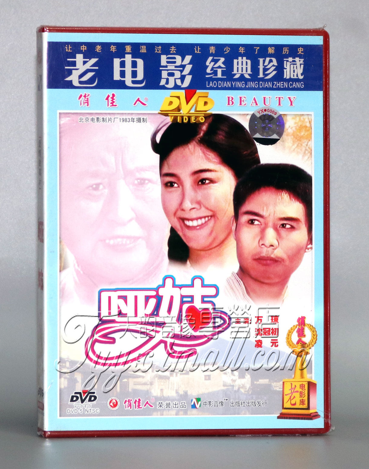 【正版】爱情故事片 哑姑（1DVD） 万琼 沈冠初 凌元