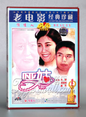 【正版】爱情故事片 哑姑（1DVD） 万琼 沈冠初 凌元