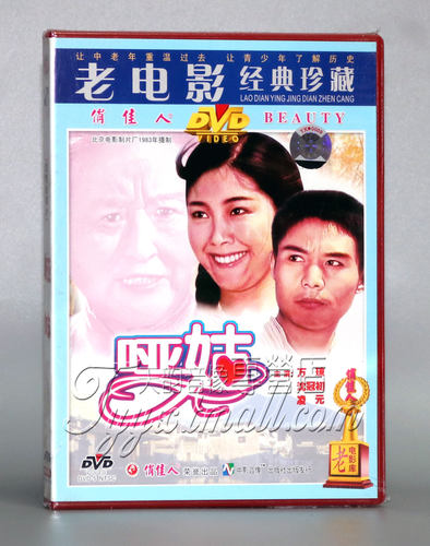 【正版】爱情故事片 哑姑（1DVD） 万琼 沈冠初 凌元