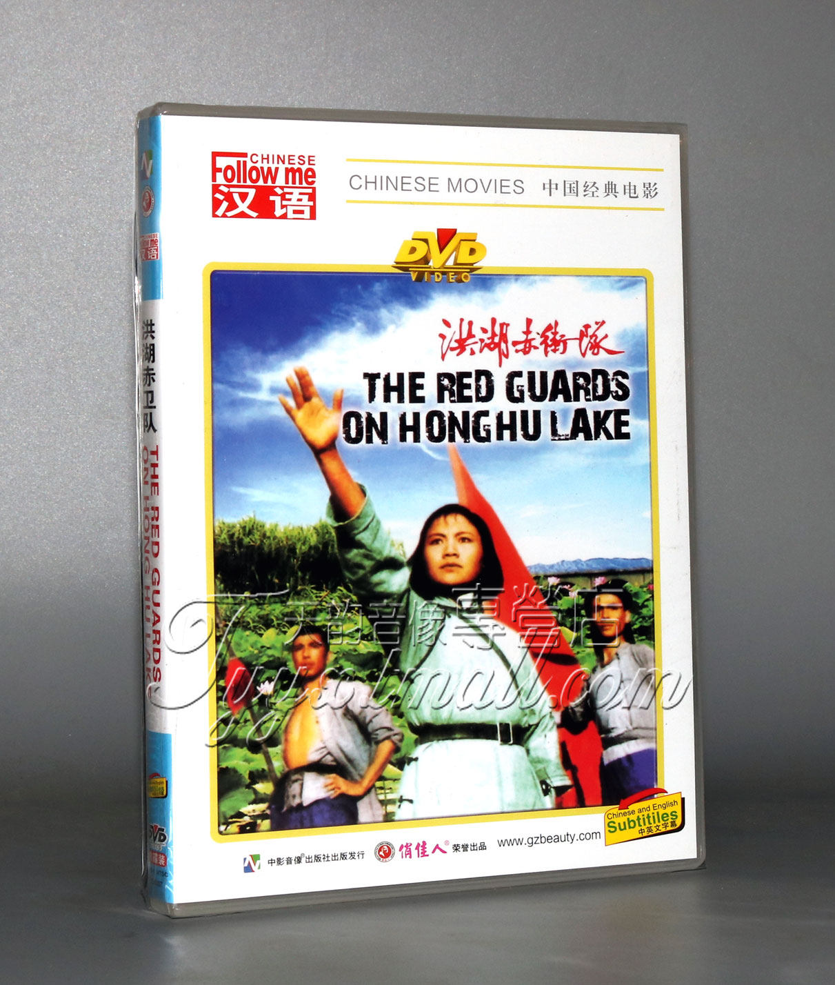 正版 老电影 经典 洪湖赤卫队 1DVD碟片 王玉珍 夏奎斌