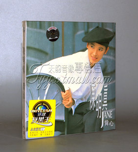 【正版】陈明真:背心 1CD 环球复黑王系列