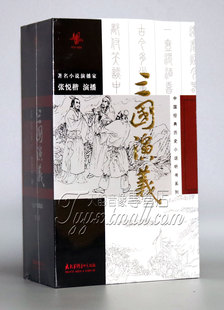 车载CD 历史小说听书系列 张悦楷 79CD 三国演义 中国经典