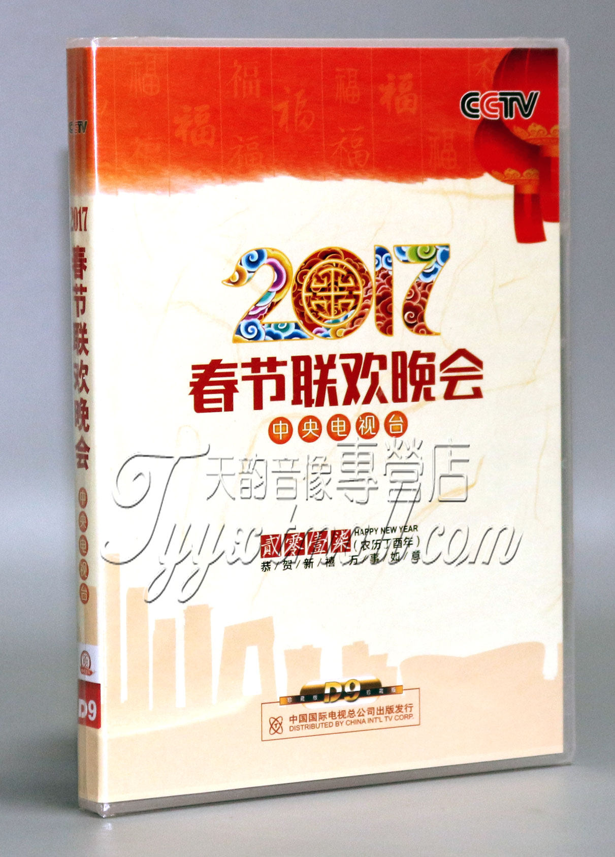 正版现货 2017cctv春节晚会 春节联欢晚会 盒装dvd9 鸡年春晚