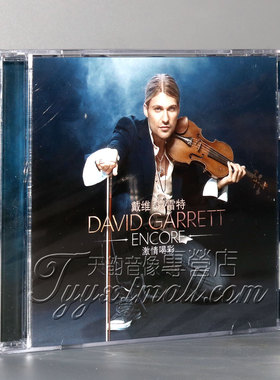 【星外星】戴维·嘉雷特：激情喝彩 David Garrett Encore CD