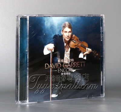 【星外星】戴维·嘉雷特：激情喝彩 David Garrett Encore CD