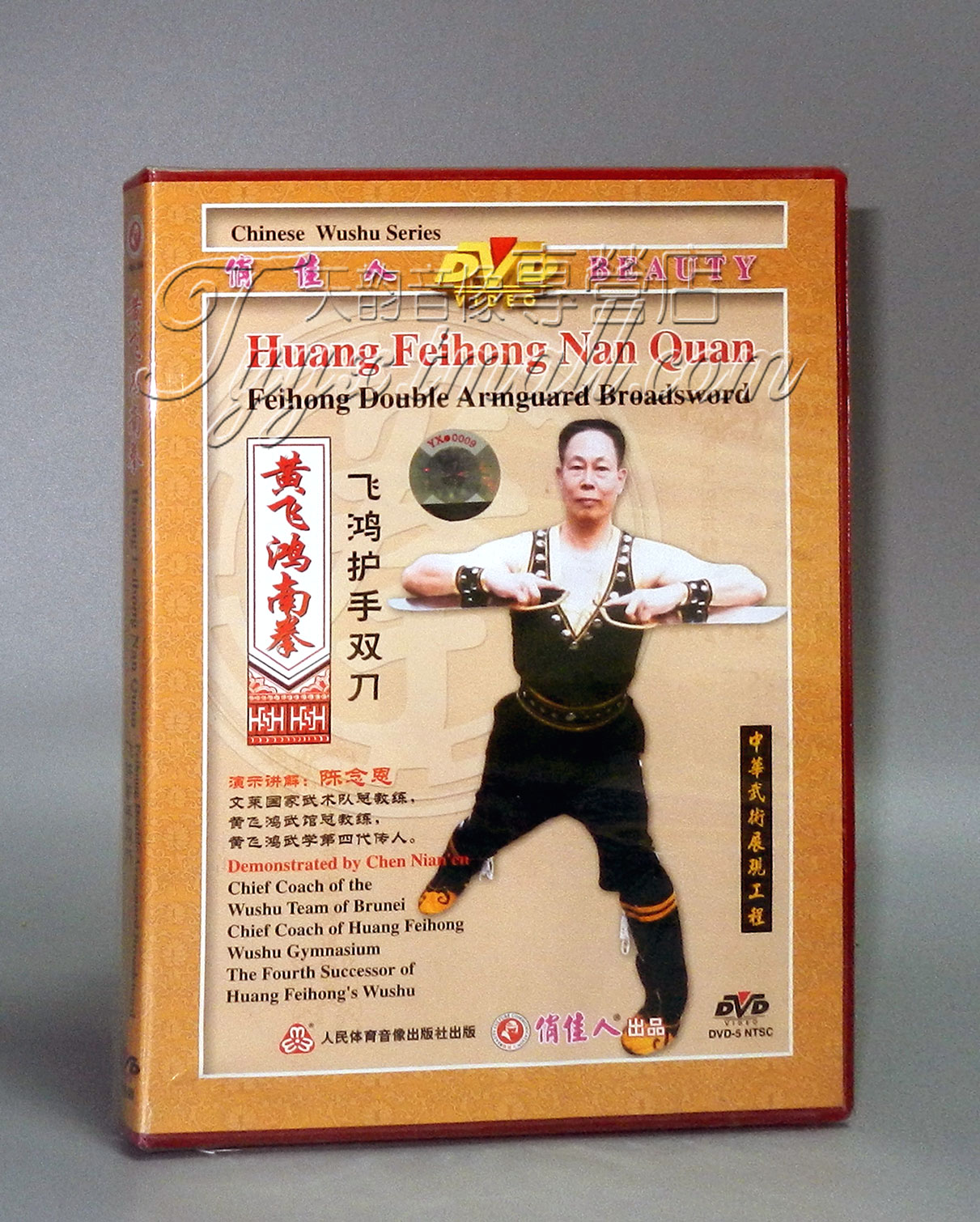 【正版】黄飞鸿南拳-飞鸿护手双刀 1dvd 演示:陈念恩