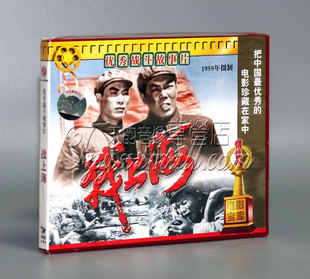 正版 高岩 战上海 丁尼 王润身 2VCD