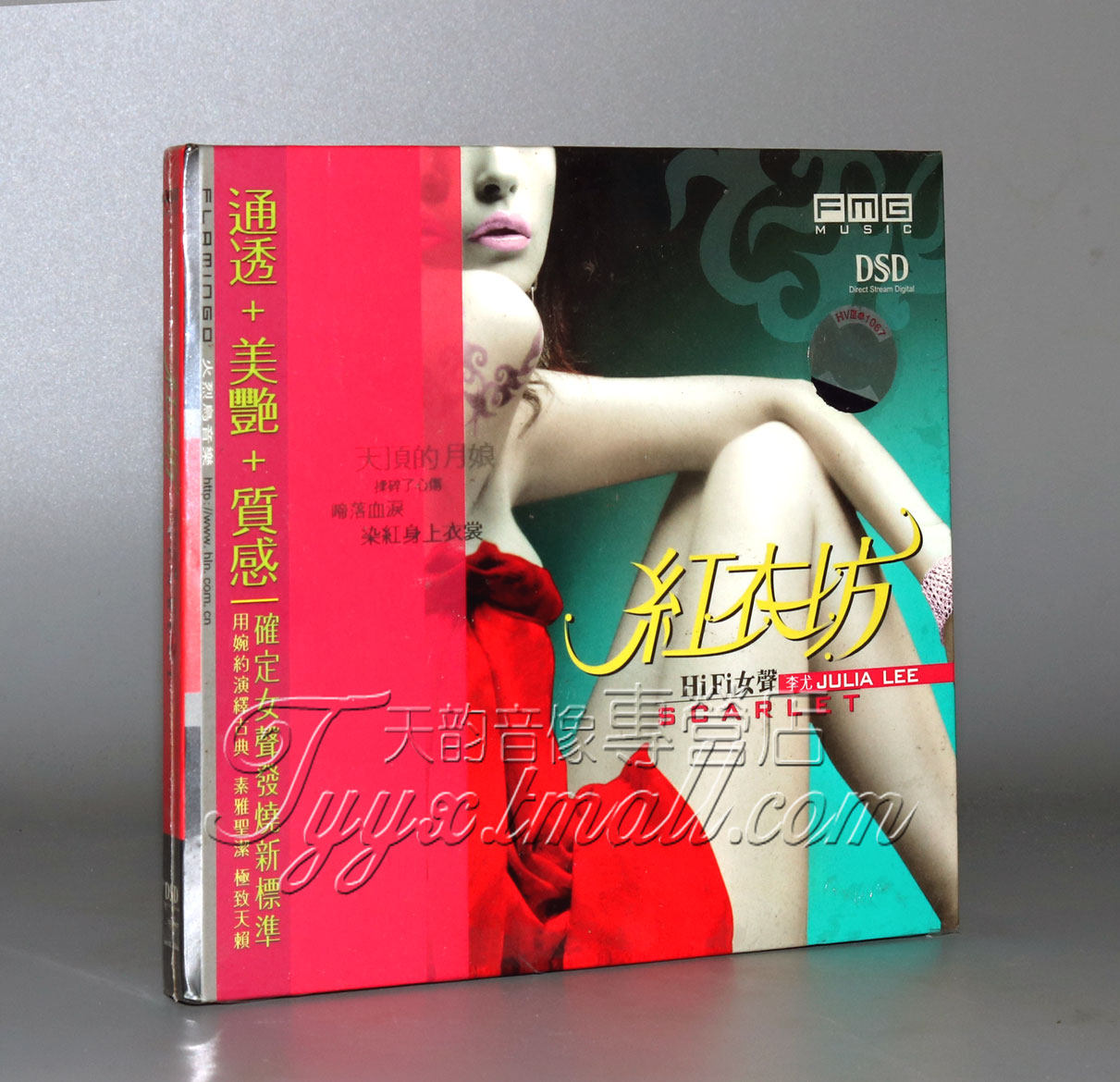 【正版】火烈鸟唱片 hifi女声 李尤 红衣坊 dsd 1cd