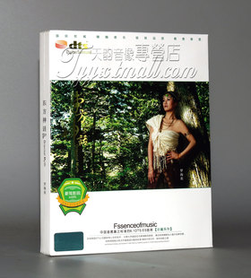 家庭影院dts5.1cd正版 罗海英 东方神话 DTS6.1环绕声试音碟1CD