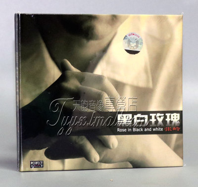 柏菲唱片 张岭 黑白玫瑰 1CD 别无所求/过河兵卒 正版发烧碟