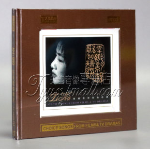 【正版发烧】天弦唱片 李娜影视歌曲精选 XRCD2 1 CD
