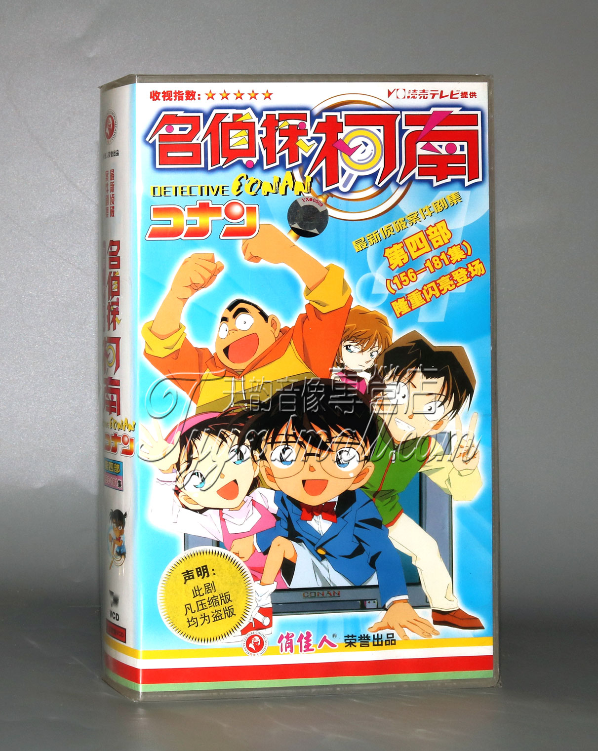 【正版】名侦探柯南 第四部(156-181集)13VCD