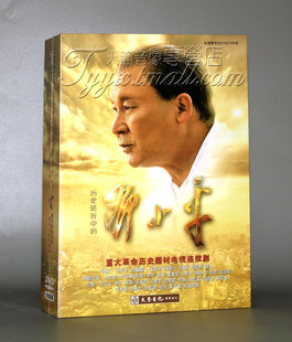 16DVD 高清光盘 历史转折中 邓小平 电视剧 48集珍藏版 正版